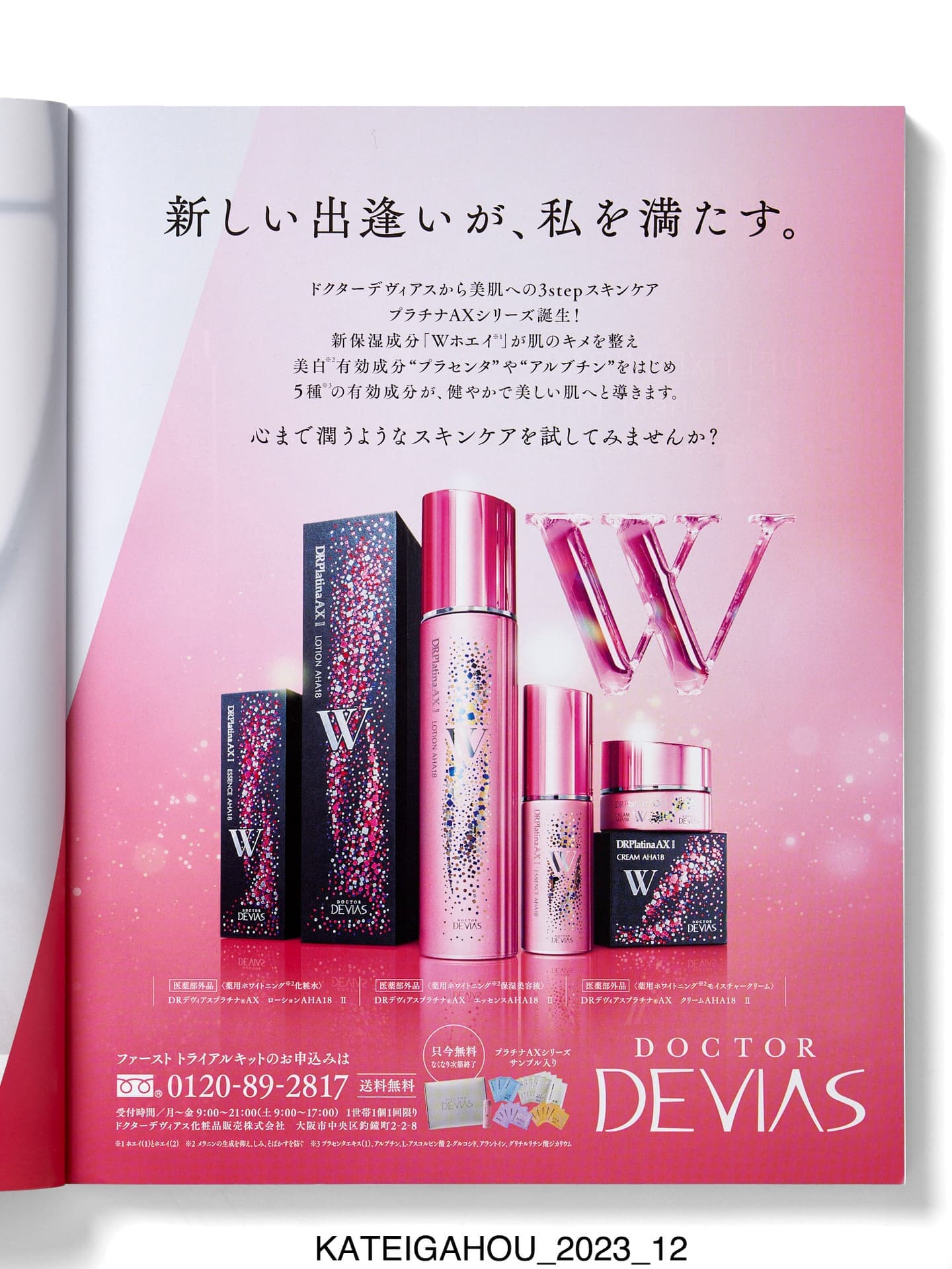 大阪 化粧品 広告撮影