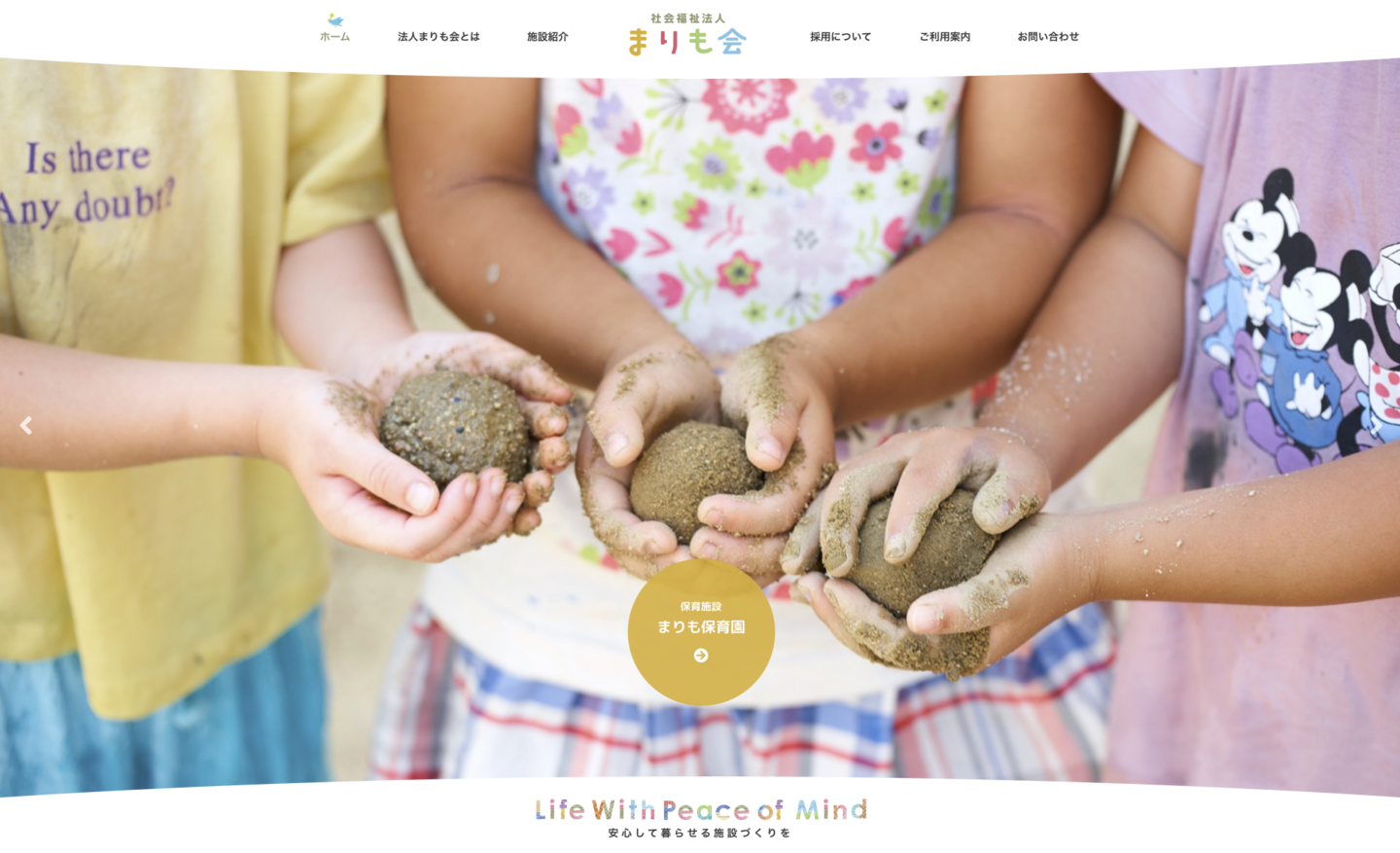 大阪 保育園 webサイト撮影 グラフフォトスタジオ