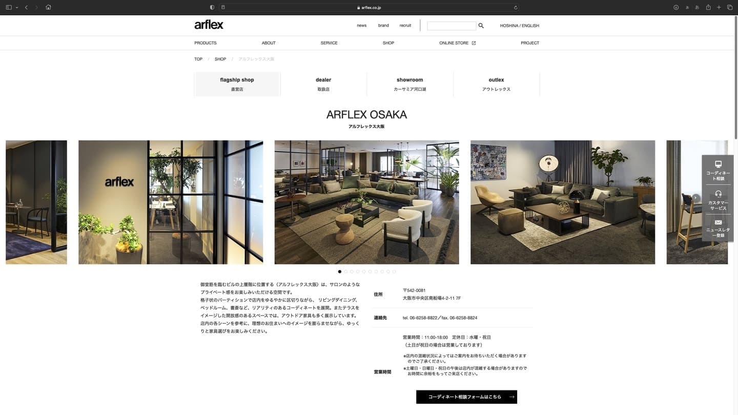 大阪 店舗撮影 グラフフォトスタジオ