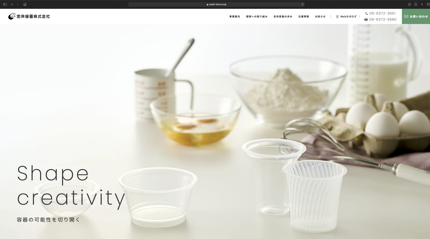 大阪 webカタログ撮影 グラフフォトスタジオ