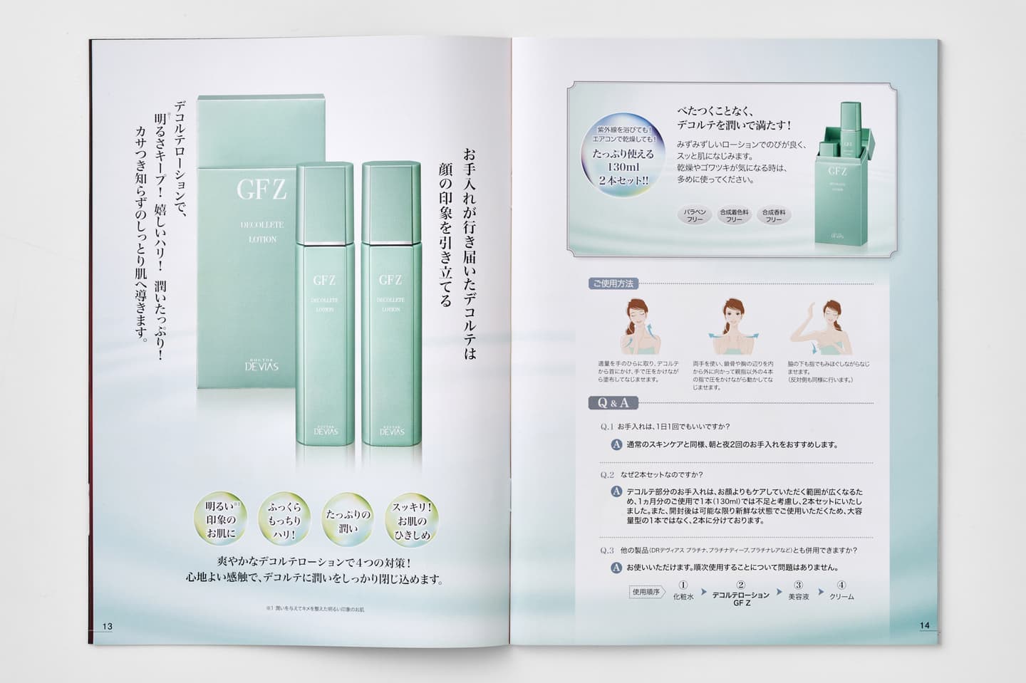 大阪 化粧品カタログ撮影 グラフフォトスタジオ