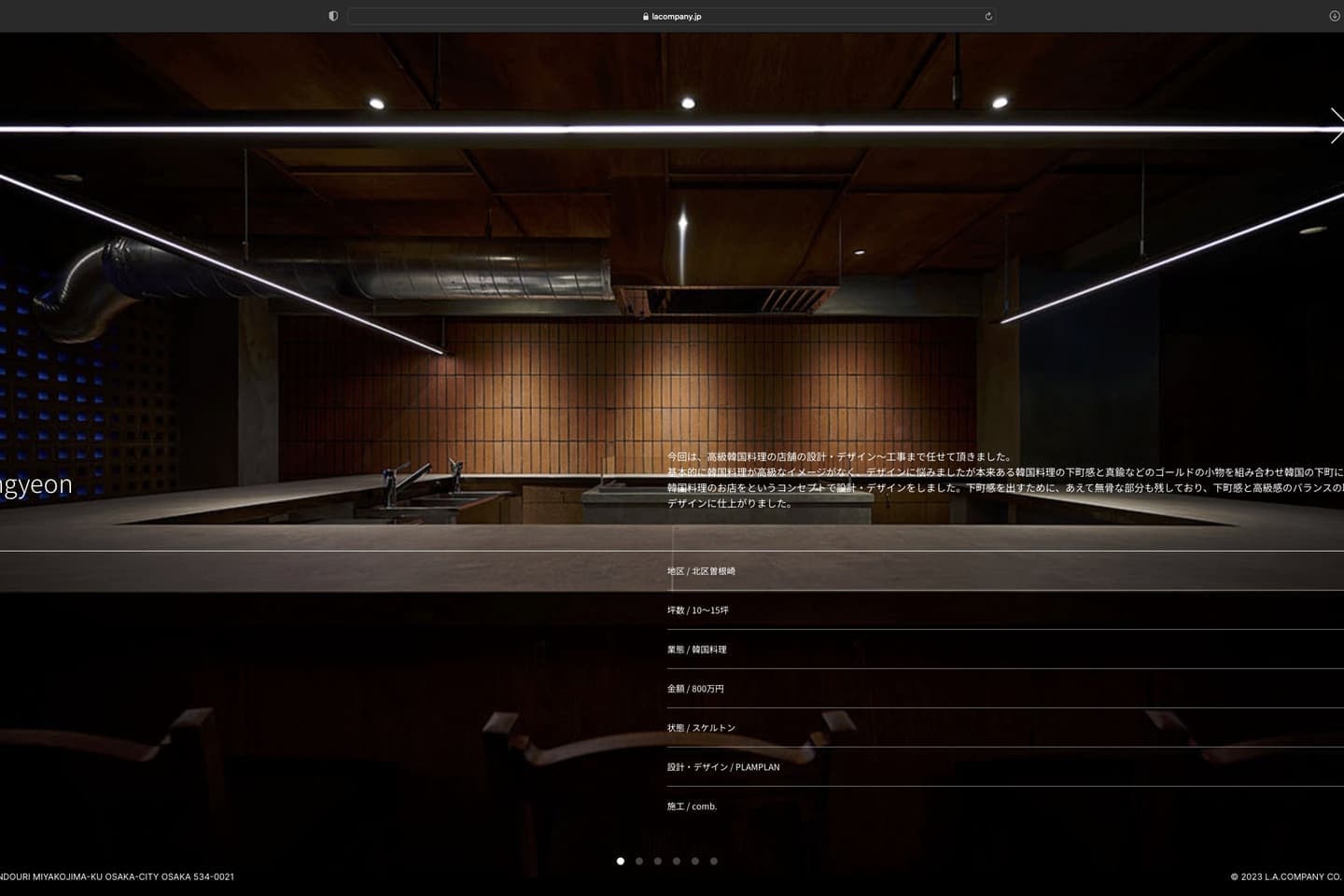 大阪 高級感のある竣工写真撮影 グラフフォトスタジオ