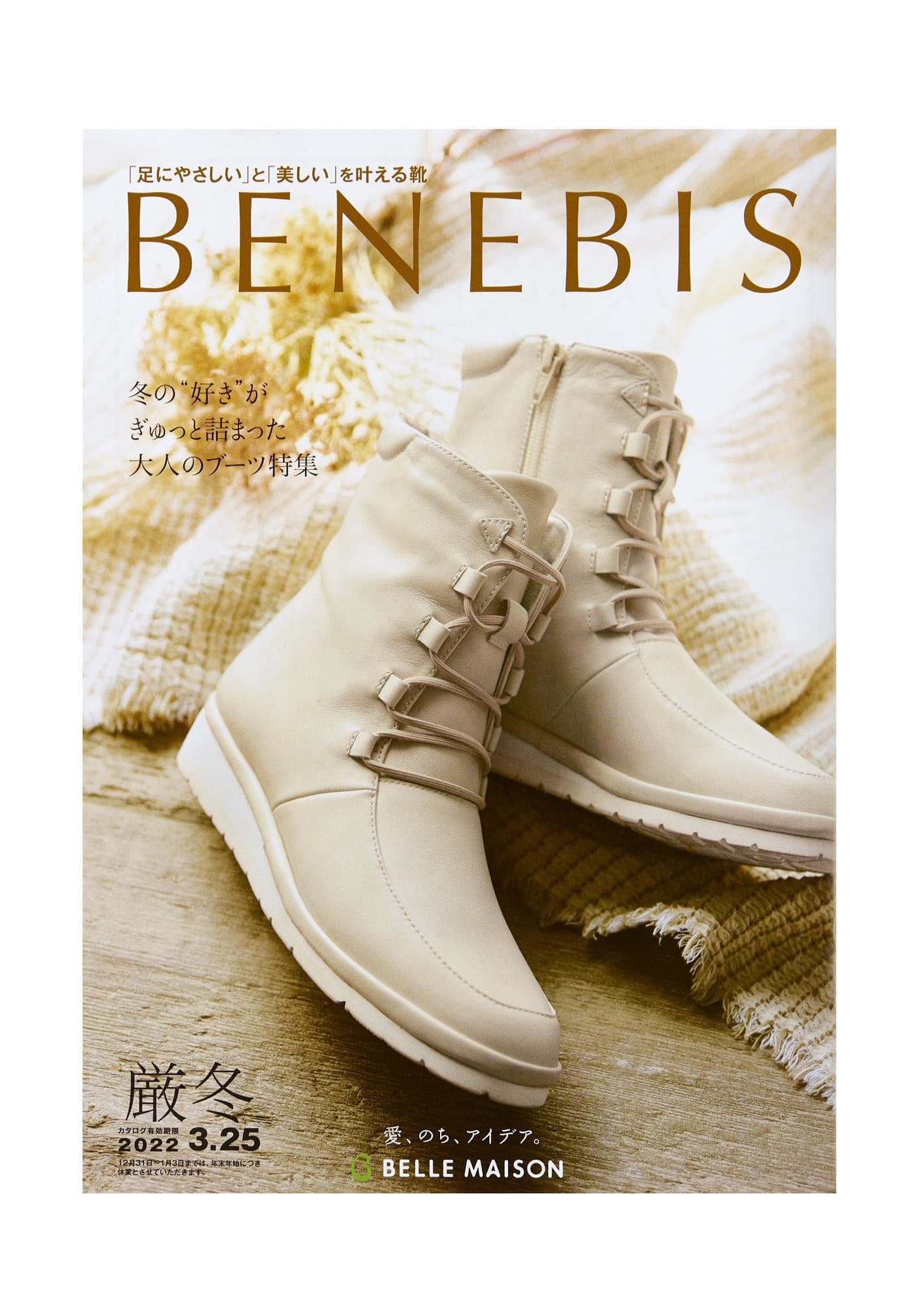 大阪 靴カタログ 撮影 ブーツ撮影 グラフフォトスタジオ