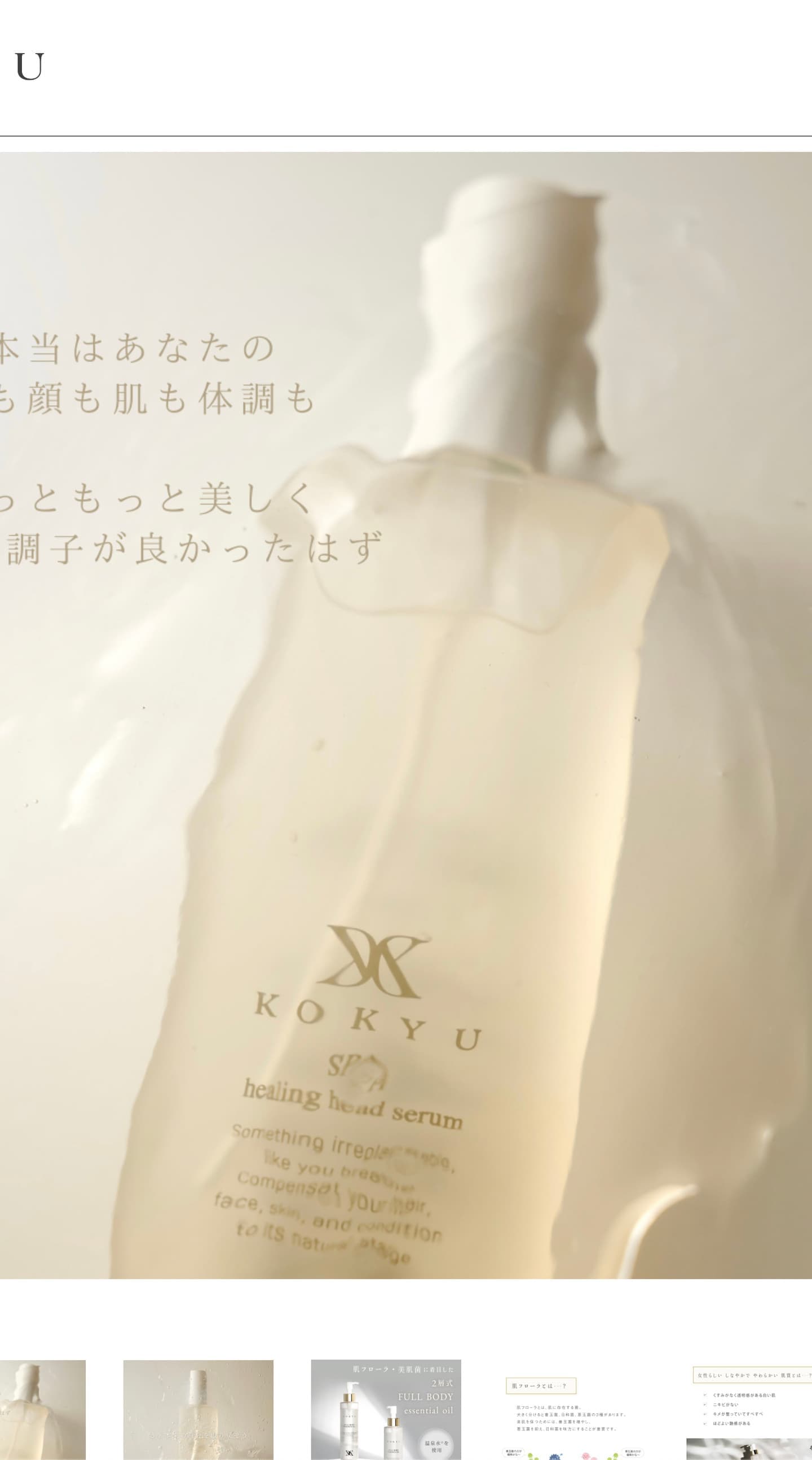 大阪 化粧品撮影 実績画像