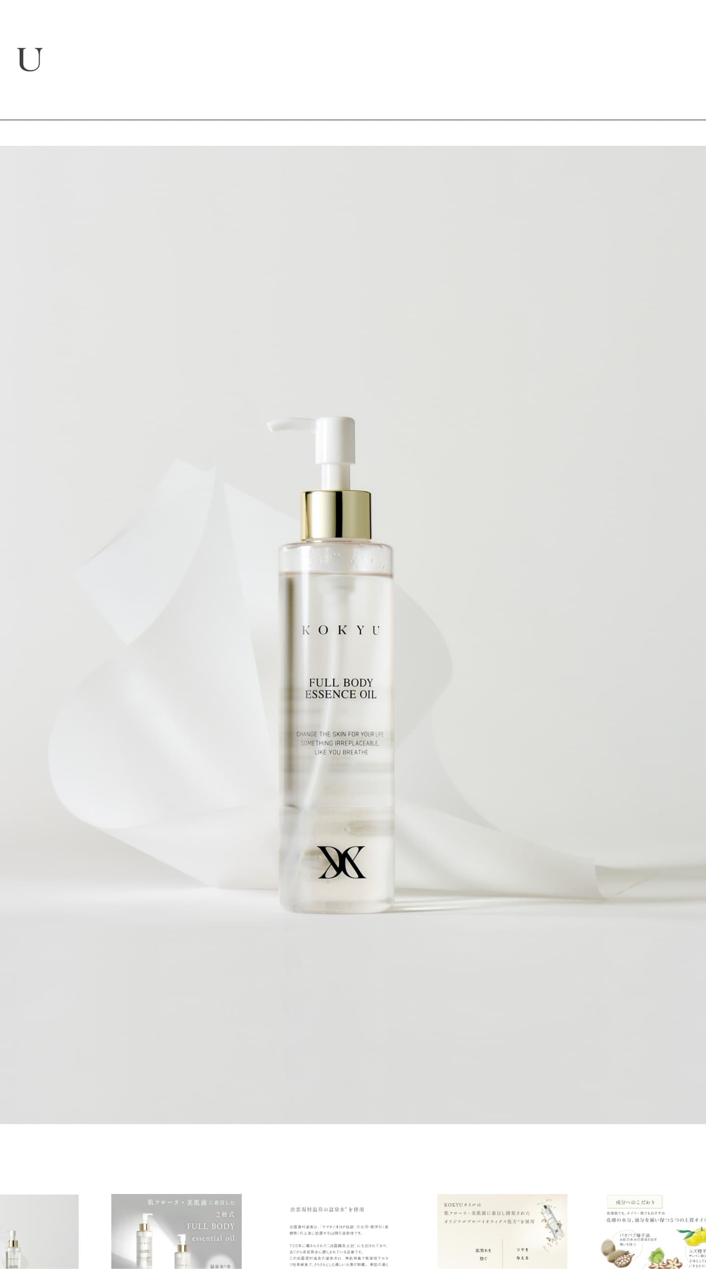 大阪 ECサイト用 商品撮影