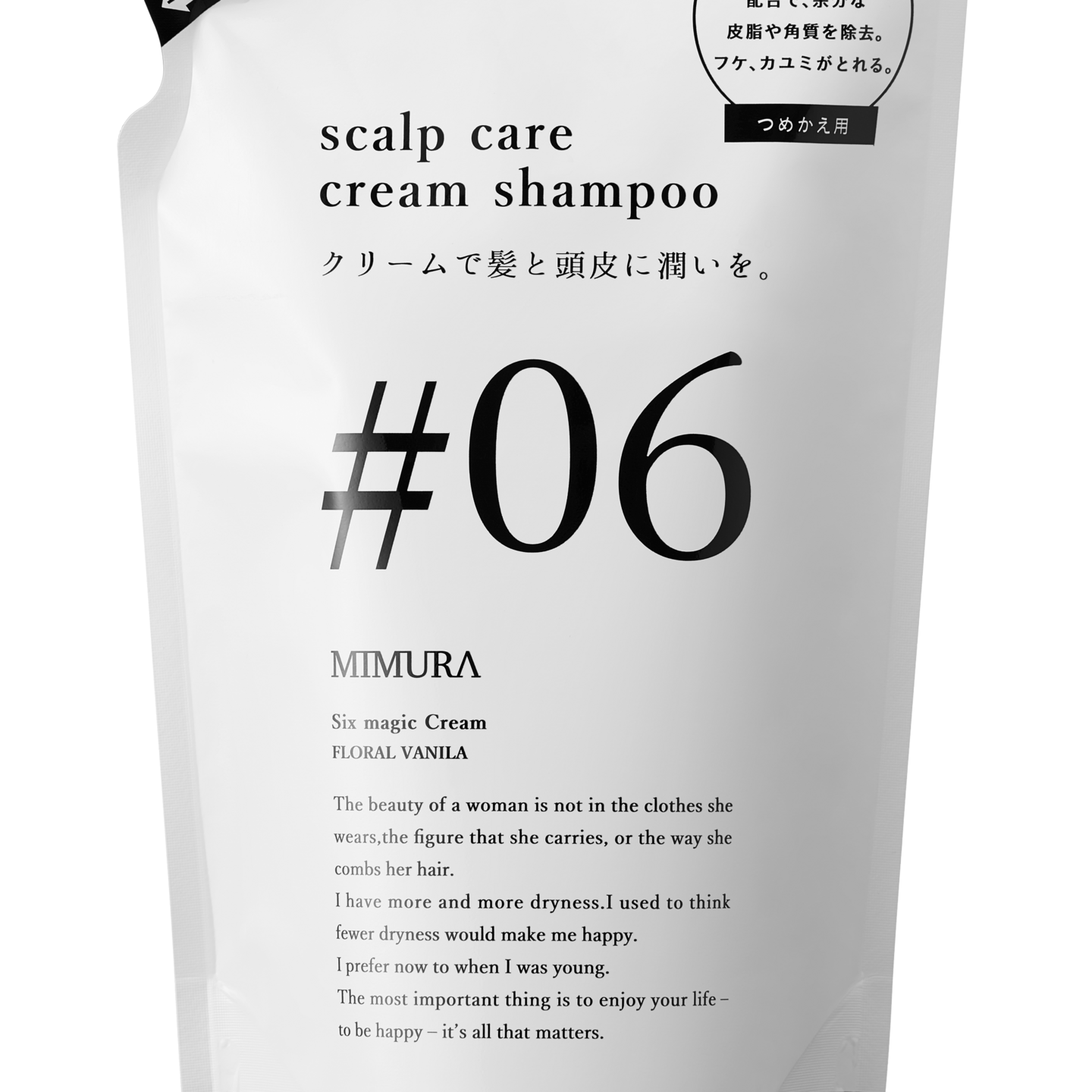 シャンプーの詰め替え用パッケージの物撮りの写真